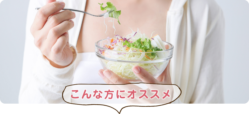 こんな方にオススメ