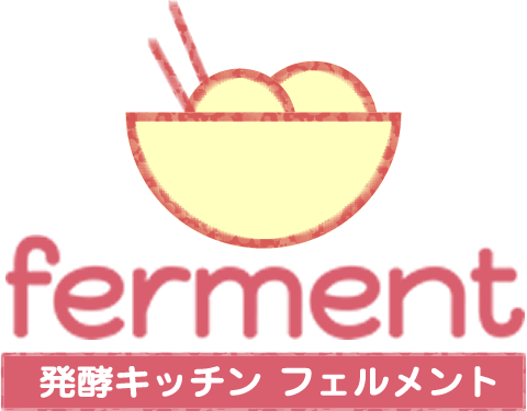 醗酵キッチン フェルメント | 出張お料理教室・スクール